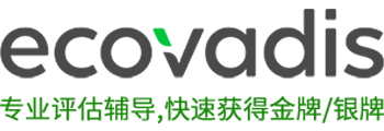 ecovadis专业辅导 认证